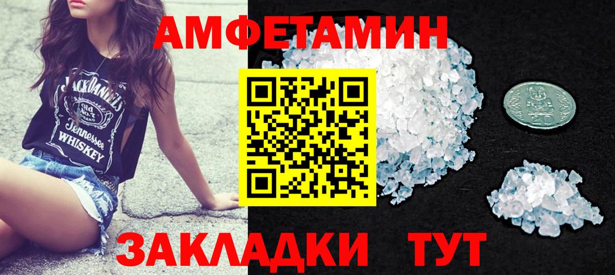 Амфетамин Розовый Соль-Илецк