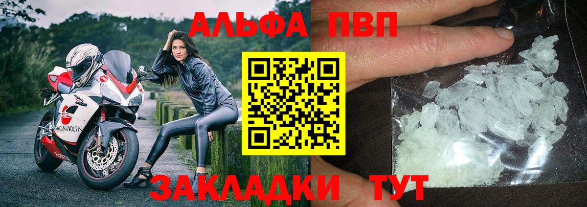 Альфа ПВП крисы CK  Вход с VPN  Соль-Илецк  Alfa_PVP мука  Альфа ПВП Crystall 
