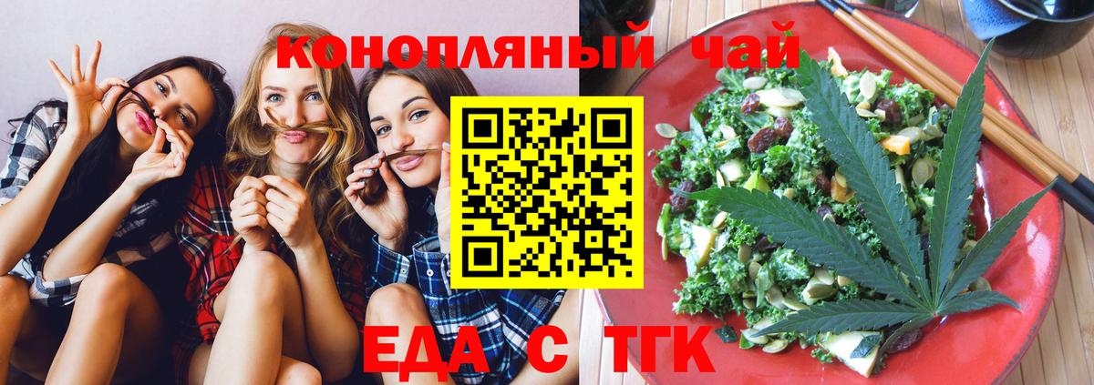 Cannafood марихуана  Вход с VPN  Соль-Илецк 