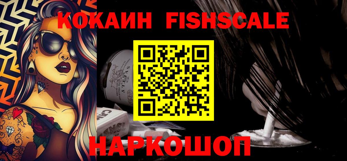 Cocaine Колумбийский  КОКАИН Колумбийский  Вход с VPN  Cocaine  Соль-Илецк 