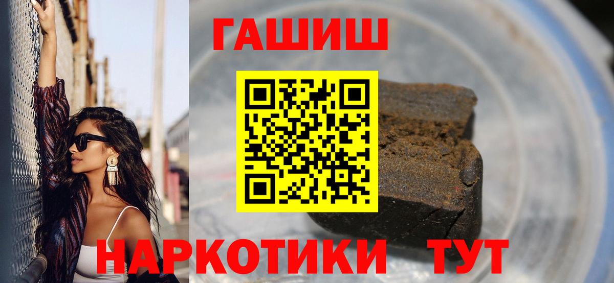 Соль-Илецк  ГАШИШ Cannabis  Вход с VPN  ГАШИШ Ice-O-Lator 