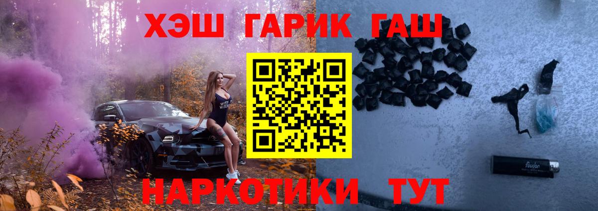 ГАШ убойный Соль-Илецк