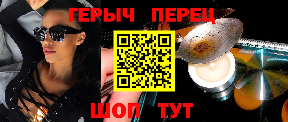 Героин хмурый Соль-Илецк