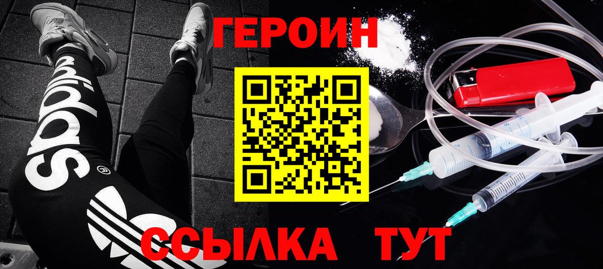 ГЕРОИН белый  Героин  Соль-Илецк  Вход с VPN 