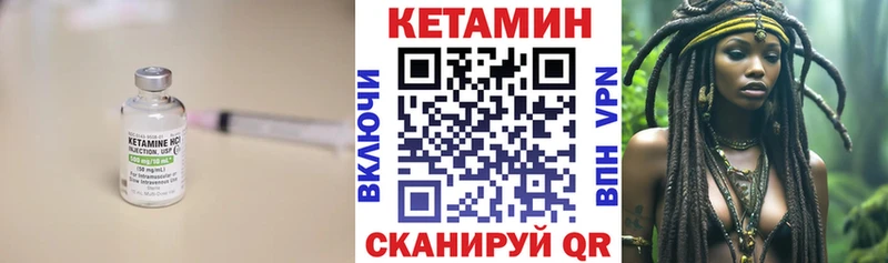 КЕТАМИН VHQ  Соль-Илецк 
