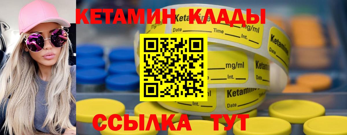 Кетамин VHQ  Вход с VPN  Кетамин VHQ  Соль-Илецк 