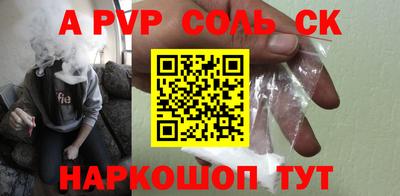 соль ск Гагарин