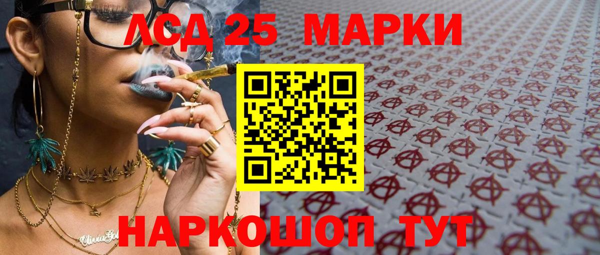 Соль-Илецк  ЛСД экстази кислота  Вход с VPN 