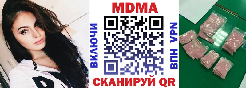 MDMA VHQ  закладка  omg рабочий сайт  Соль-Илецк 