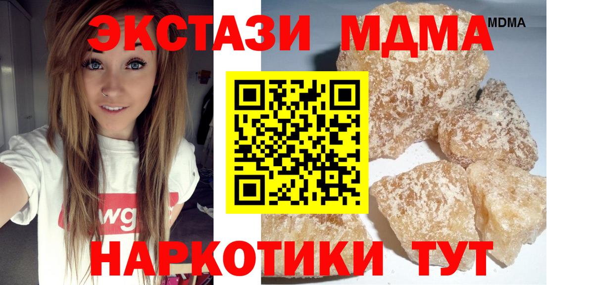 MDMA Molly Соль-Илецк