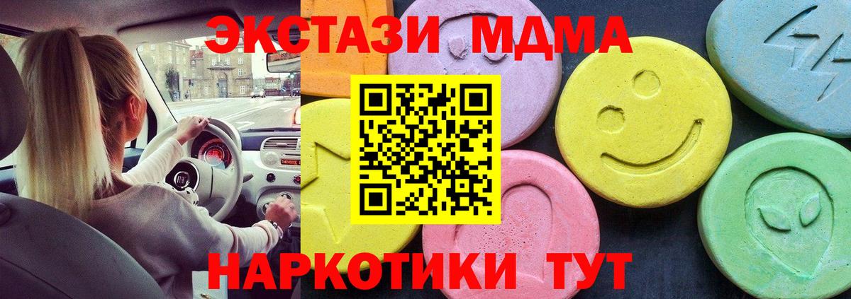 MDMA  МДМА crystal  Вход с VPN  MDMA кристаллы  Соль-Илецк 