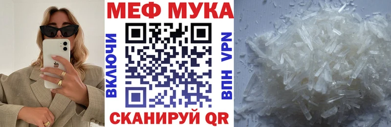 Меф mephedrone  Соль-Илецк 