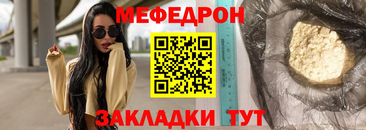 сколько стоит  Мефедрон mephedrone  Вход с VPN  Мефедрон мяу мяу  Соль-Илецк  МЕФ 