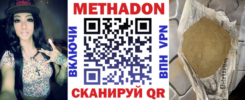 цена   Соль-Илецк  Метадон кристалл 