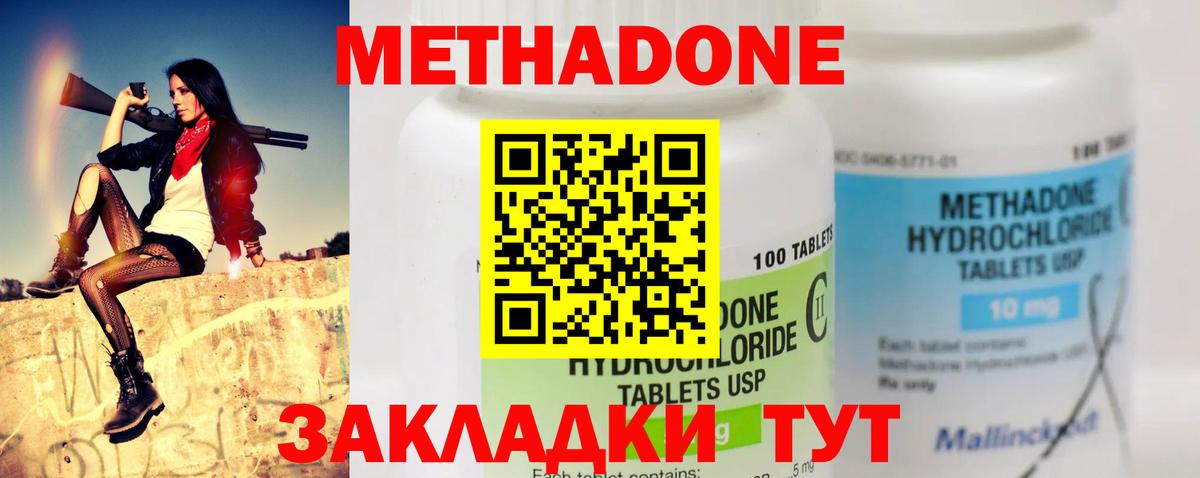 МЕТАДОН белоснежный Соль-Илецк