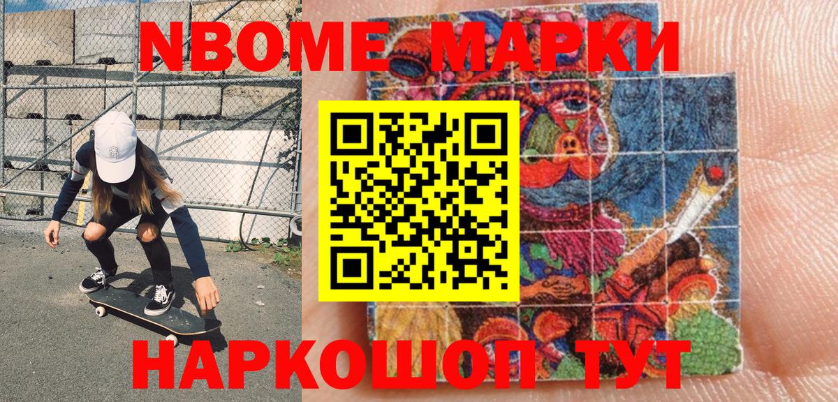 Наркотические марки 1,5мг Соль-Илецк
