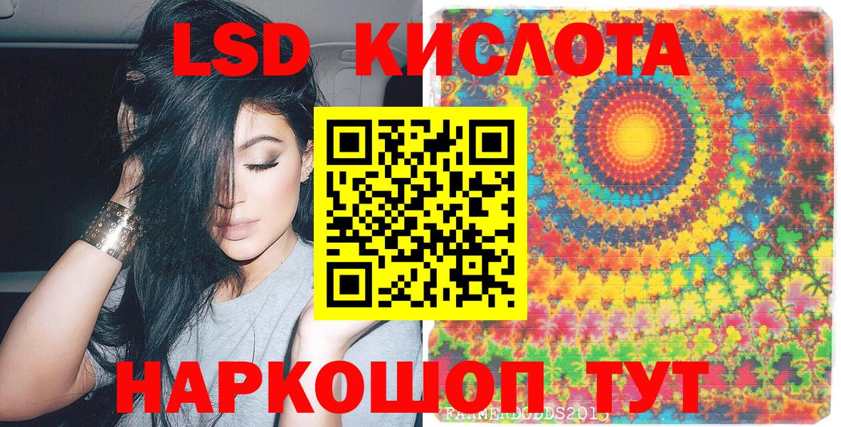Соль-Илецк  как найти   Вход с VPN  Наркотические марки 1500мкг 