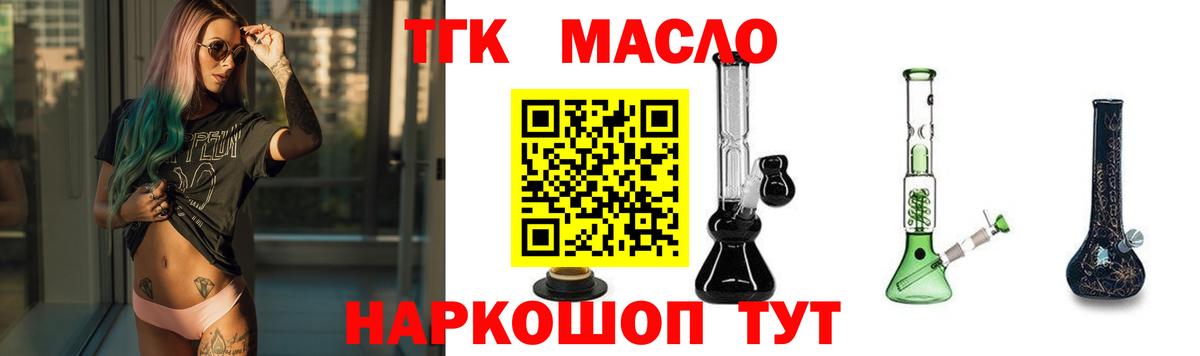 ТГК вейп с тгк Соль-Илецк